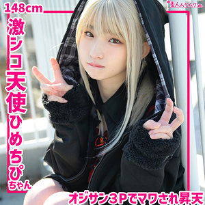 【無料】smuh063｜ひめちぴ 2