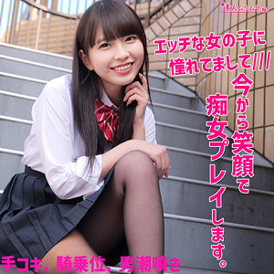 【無料】smuh066｜こはるちゃん