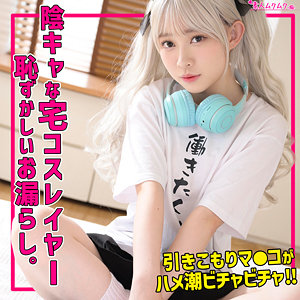 【無料】smuh073｜honokaちゃん