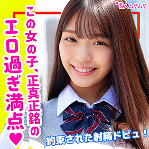 【無料】smuk116｜ひまり