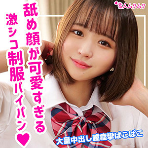 【無料】smuk125｜ゆら