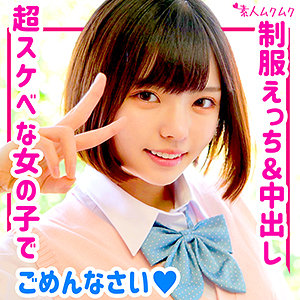 【無料】smuk130｜ゆうか