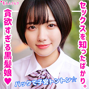 【無料】smuk132｜つばさ