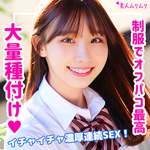 【無料】smuk135｜める