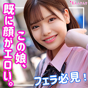 【無料】smuk137｜ゆあ