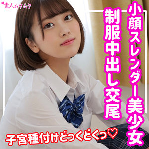 【無料】smuk142｜りお