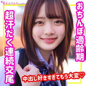 【無料】smuk149｜りこ