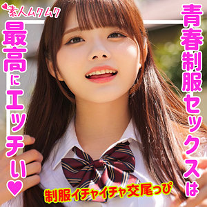 【無料】smuk150｜れい