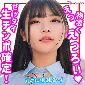【無料】smuk152｜さくら