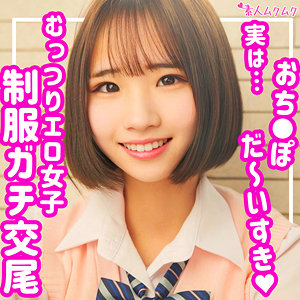 【無料】smuk153｜はるの