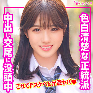 【無料】smuk154｜ひな