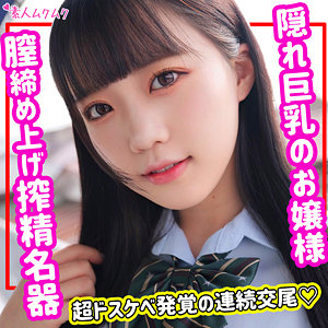 【無料】smuk155｜みく