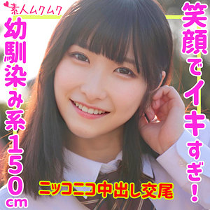 【無料】smuk159｜えりか