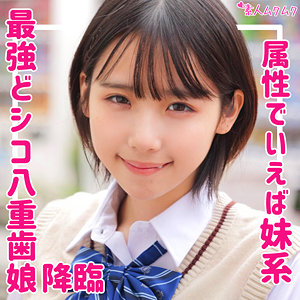 【無料】smuk167｜もなか