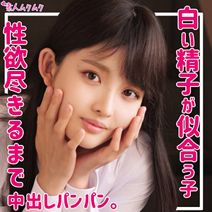 【無料】smuk172｜りあ