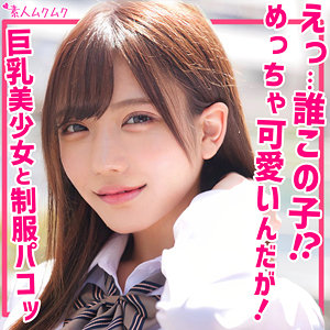 【無料】smuk173｜しお
