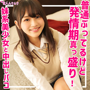 【無料】smuk176｜なのか