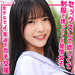 【無料】smuk181｜まや