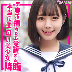 【無料】smuk184｜ひかげ