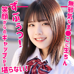 【無料】smuk192｜ひな