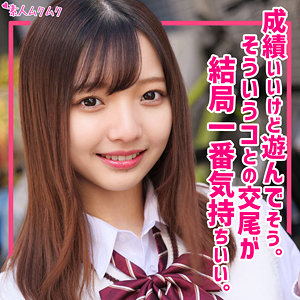 【無料】smuk195｜らん