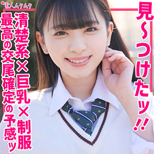 【無料】smuk196｜あんな