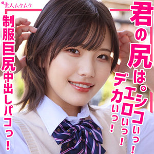 【無料】smuk199｜はるな