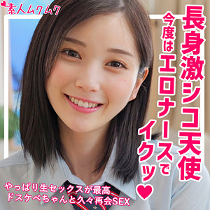 【無料】smuk207｜もも 2