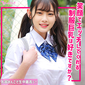 【無料】smuk209｜なぎさ