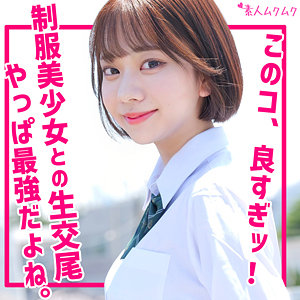 【無料】smuk210｜いと