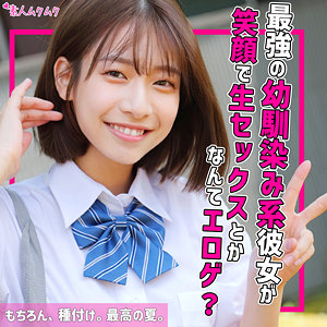 【無料】smuk217｜はる