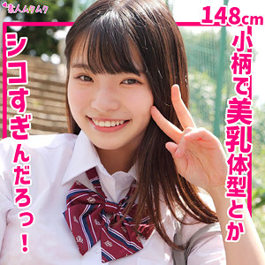 【無料】smuk224｜ひな