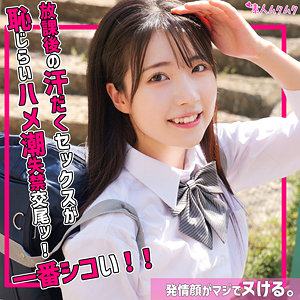 【無料】smuk234｜ひかる