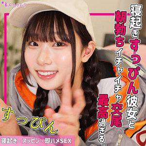 【無料】smuk242｜kanataちゃん