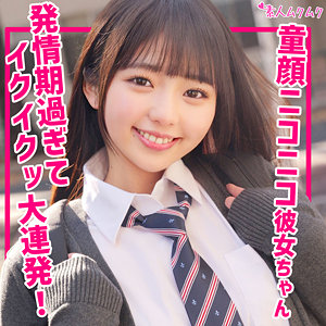 【無料】smuk256｜りおん