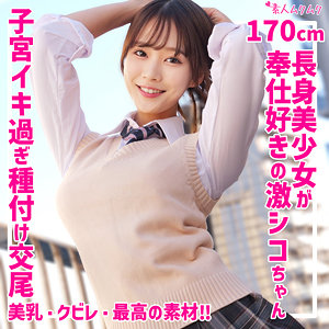 【無料】smuk261｜せりな