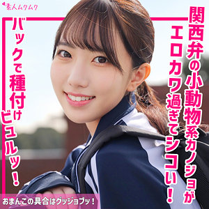 【無料】smuk264｜ひなの