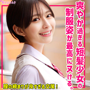 【無料】smuk268｜もとか