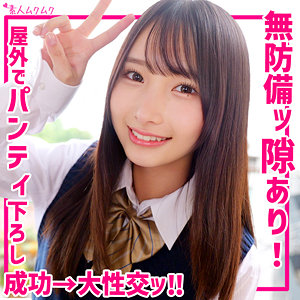 【無料】smuk281｜かなちゃん