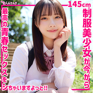【無料】smuk283｜ひなこ