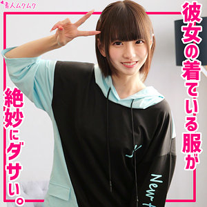 【無料】smuk284｜はるちゃん