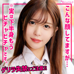 【無料】smuk291｜あやめ