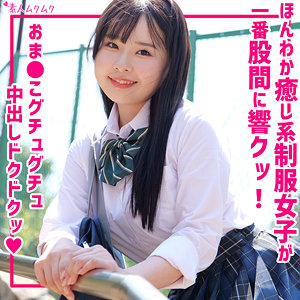 【無料】smuk297｜ももな