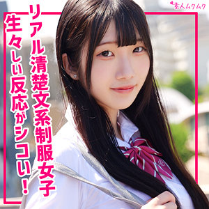 【無料】smuk303｜かのん