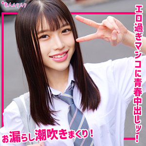 【無料】smuk308｜わこ