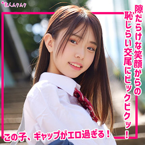 【無料】smuk310｜もか