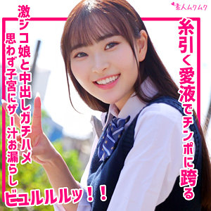 【無料】smuk312｜美奈