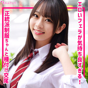 【無料】smuk317｜ちなつ