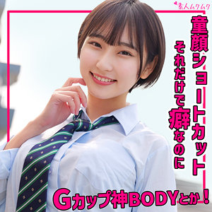 【無料】smuk318｜るかちゃん