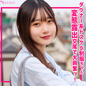 【無料】smuk323｜なつめ